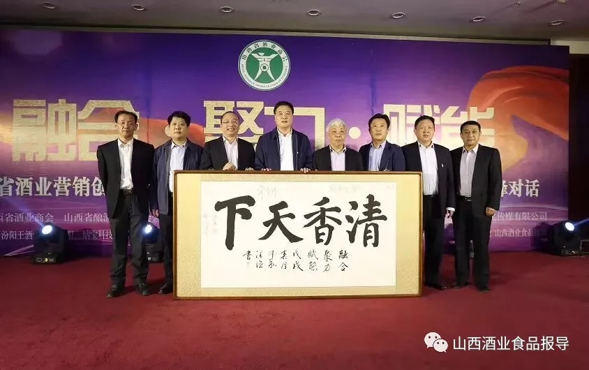 站在风口上巅峰对话 清香型白酒阵营赋能出征