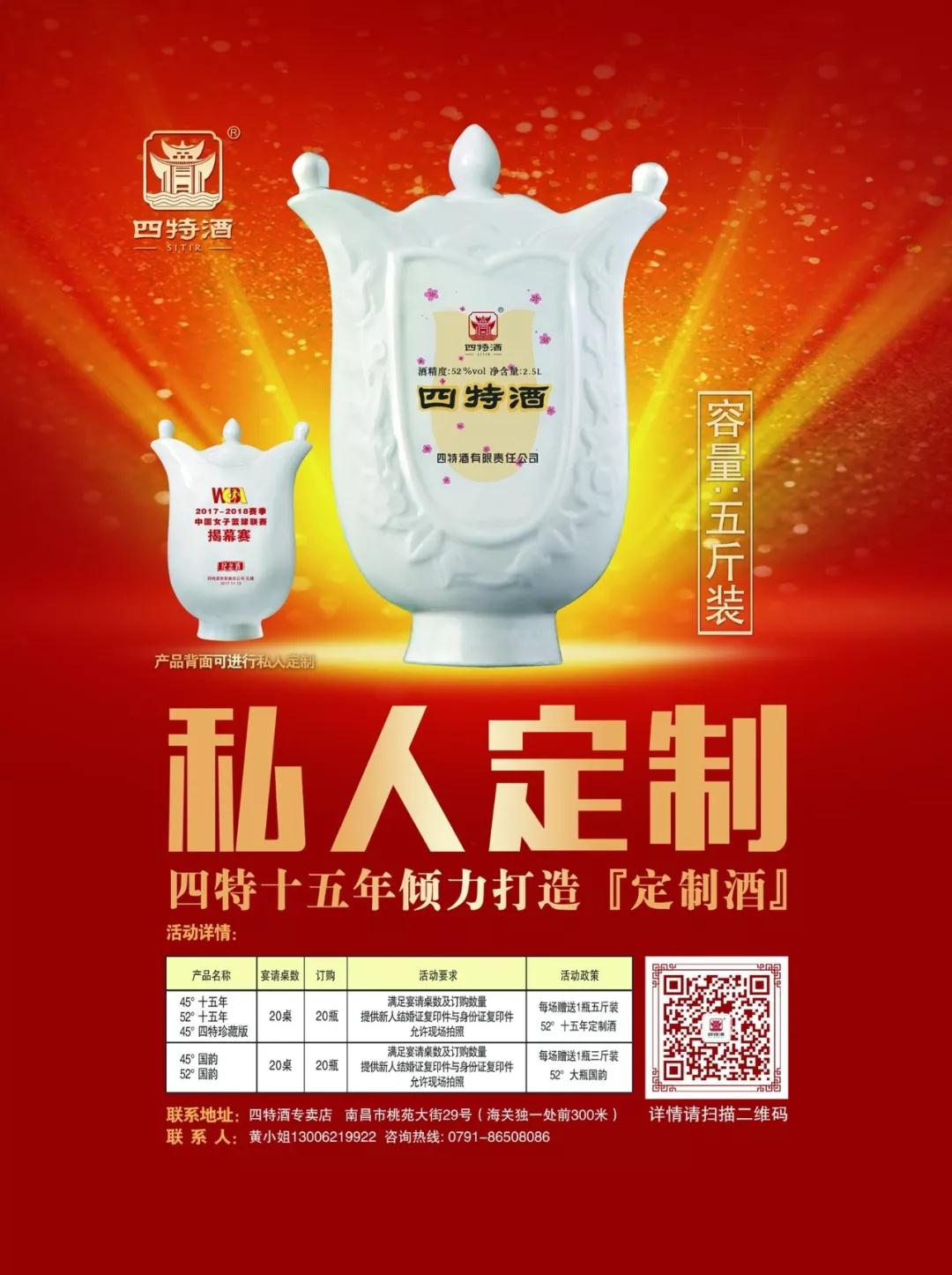 看赣酒龙头四特如何抢占次高端新风口谋划全国,成为区域酒企的成长样本!