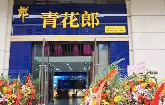 终端决战？！五粮液、梦之蓝、青花郎这场关乎未来的“终端”抢位战，你看好谁？