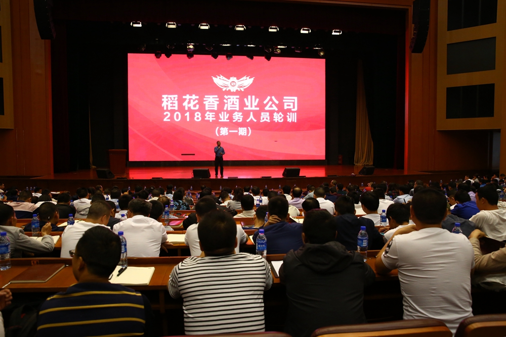 稻花香酒业全力打赢半年任务攻坚战