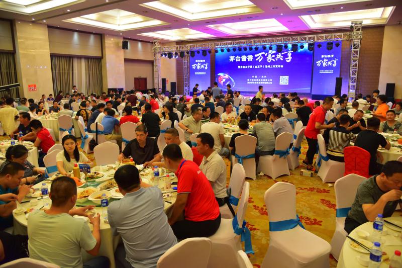 茅台酱香.万家共享