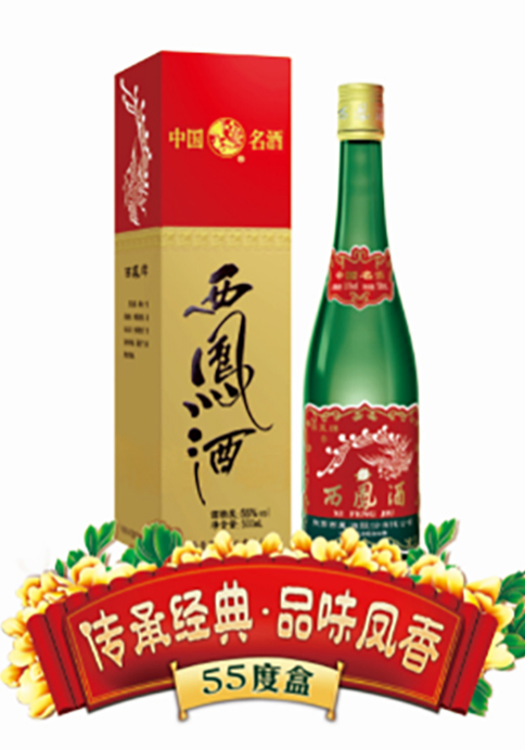 第二届中国白酒鸡尾酒大赛暨2019年世界杯国际调酒锦标赛之中国选拔赛陕西分赛在西安成功举行--通稿632.png