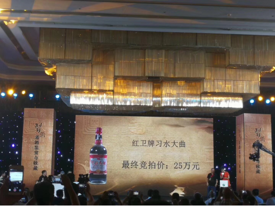 8月10日 ，“习酒•老酒鉴赏与收藏活动”郑州站圆满举行1152.png