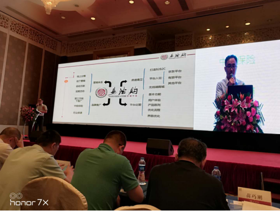 易酒购电商平台正式上线