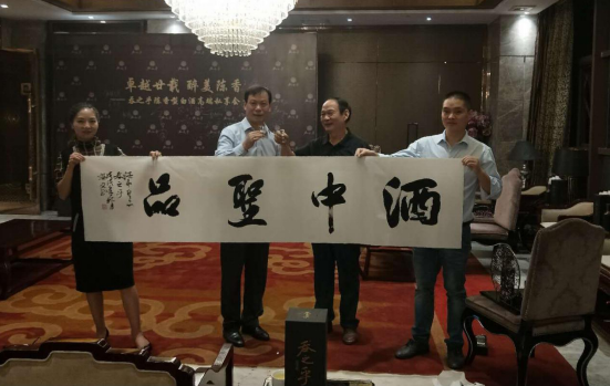 吞之乎陈香型白酒高端私享会走进车城十堰