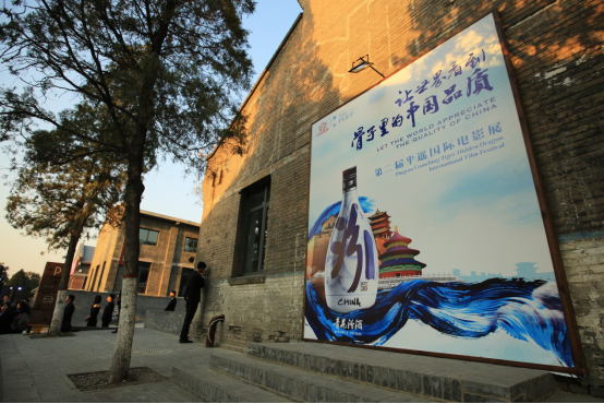 平遥国际电影展 通稿1524.png