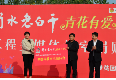 “青花有爱”关爱贫困学子公益活动启动站——走进鹿泉