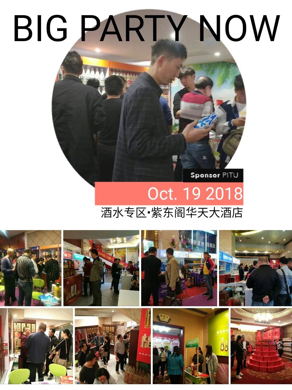 【揭开2018秋糖序幕】精英酒商·财聚湘江——世界酒商号游轮于19日晚盛大起航！