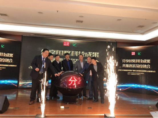 共推酒茶深度融合，湘茶奏响秋糖最强音