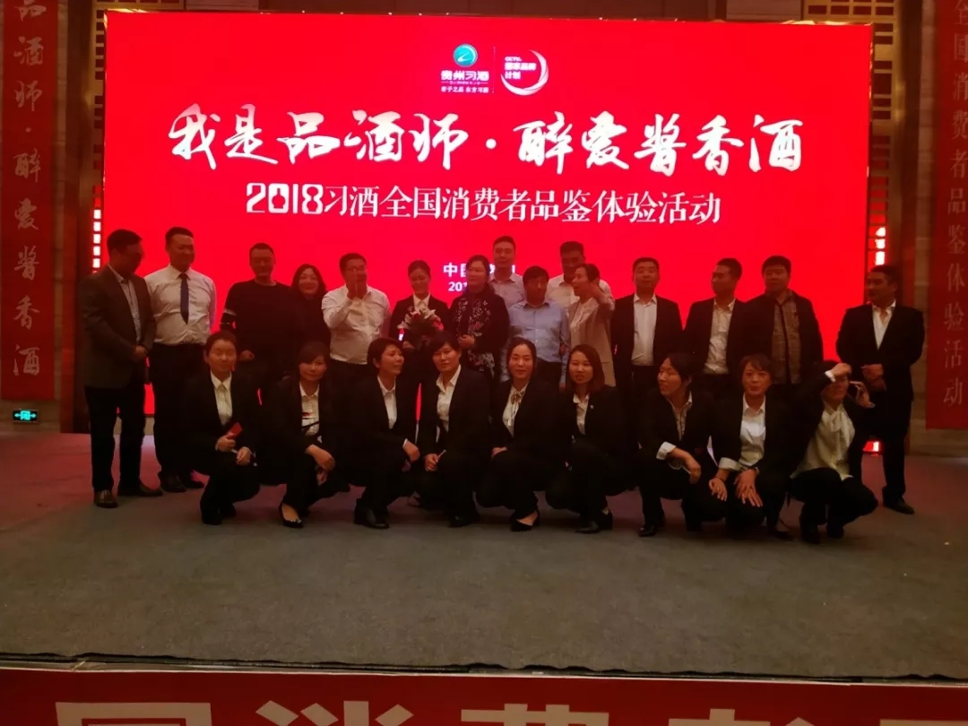 我是品酒师·醉爱酱香酒 南阳站圆满成功