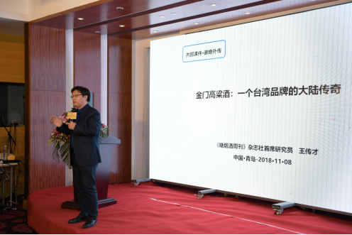 金门高粱 两岸飘香新闻通稿青岛1211.png