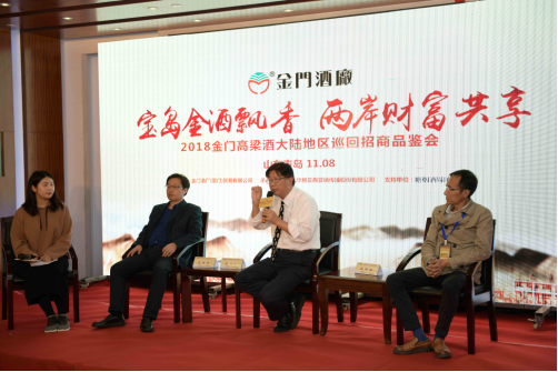 金门高粱 两岸飘香新闻通稿青岛1763.png