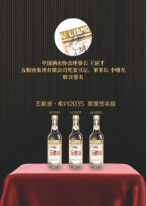 定稿-（会议）媒体参考稿-国内酒业大咖齐聚中国酒都宜宾 共品中国名酒之美862.png