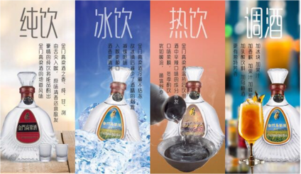 金门高粱酒会前通稿修改版 - 副本1293.png