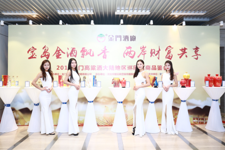 金门高粱酒会前通稿修改版 - 副本1599.png