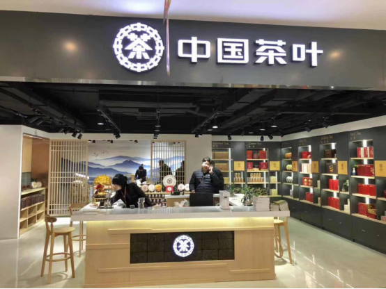 顺应消费新趋势 探索茶业新零售----中茶新零售体验馆落地郑州1576.png