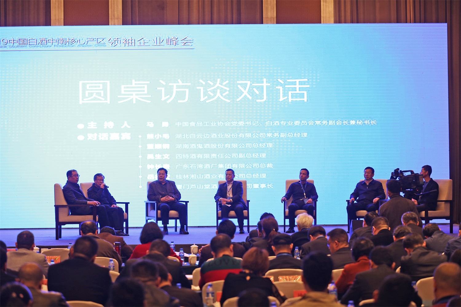9、圆桌对话探讨白酒技术文化与品牌营销.JPG