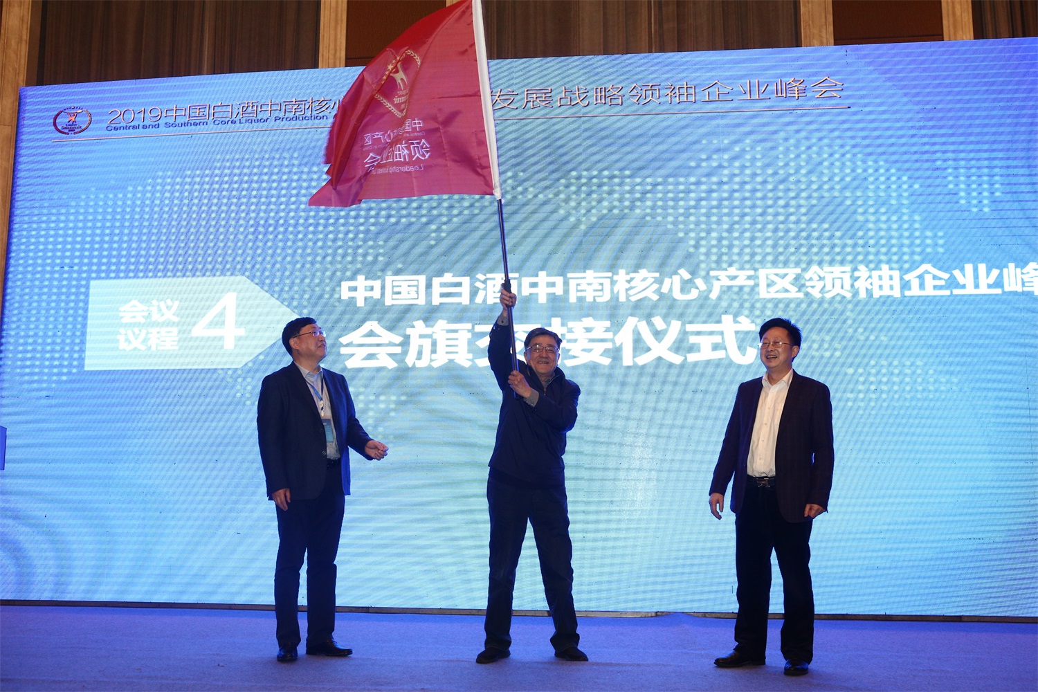 17、峰会会旗交接仪式.JPG