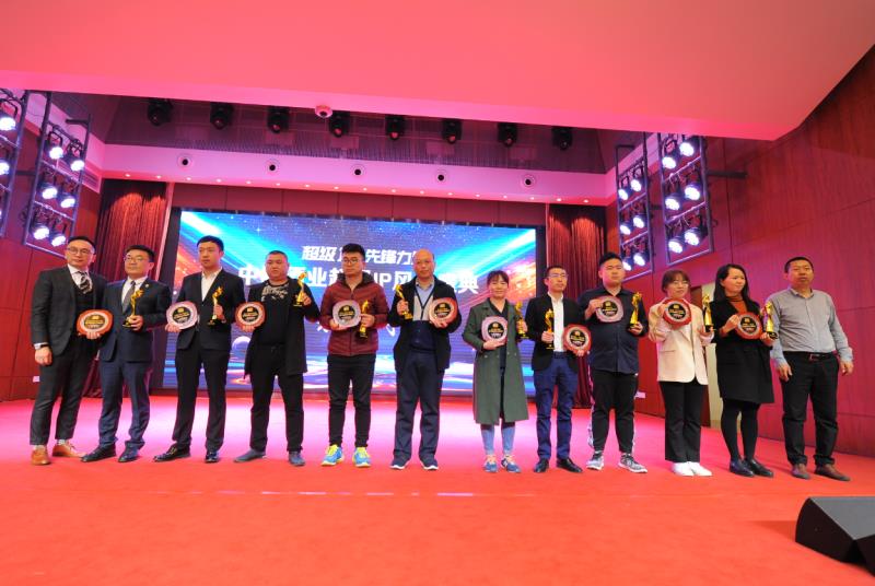 “五粮液12·18大会”荣获“中国酒业超级IP十大经典案例”殊荣