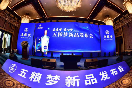 【终稿·配图版】品质梦、匠心梦！致敬百届糖酒会，五粮梦2019新品重磅发布(1)124.png