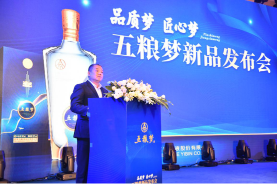 【终稿·配图版】品质梦、匠心梦！致敬百届糖酒会，五粮梦2019新品重磅发布(1)1444.png
