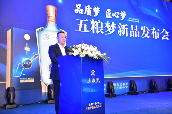 【终稿·配图版】品质梦、匠心梦！致敬百届糖酒会，五粮梦2019新品重磅发布(1)2412.png