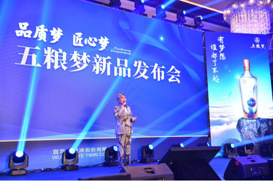 【终稿·配图版】品质梦、匠心梦！致敬百届糖酒会，五粮梦2019新品重磅发布(1)2972.png