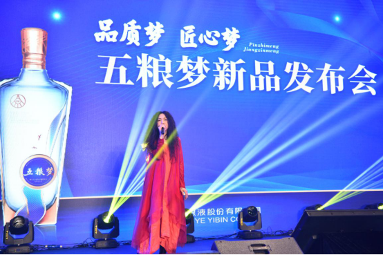 【终稿·配图版】品质梦、匠心梦！致敬百届糖酒会，五粮梦2019新品重磅发布(1)3052.png