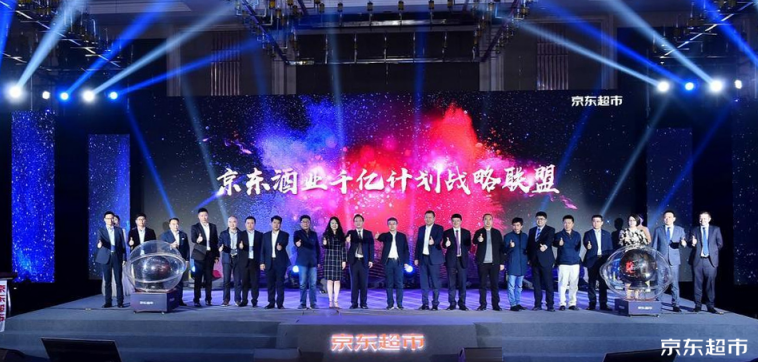 京东酒业携“三大必赢之战”加大领跑优势，最受信赖零售平台启动千亿计划