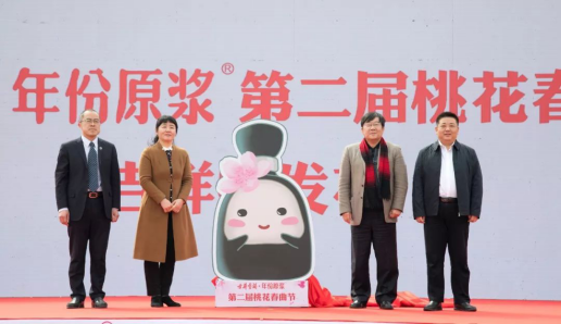 古井贡酒第二届桃花春曲节新闻通稿：一曲桃花醉人间 有花有酒才是春！ 685.png