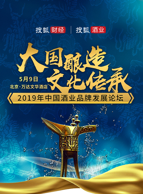 大国酿造，纵论文化传承，聚焦品牌建设 ，助力中国酒业发展！