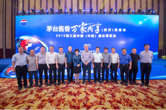 茅台酱香绽放第三届中国（中部）酒博会