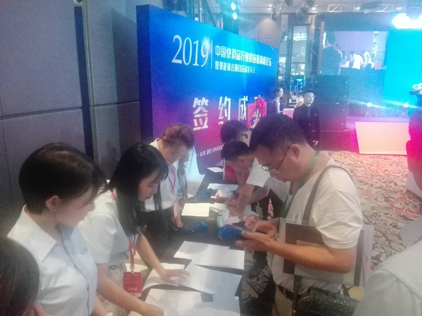 2019中国快消品行业供应链高峰论坛成功召开