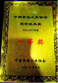 重磅：衡水老白干荣获中国食品工业协会科学技术一等奖！(6)138.png
