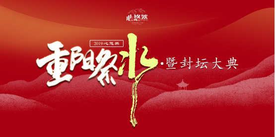 重阳预告 终稿27.png