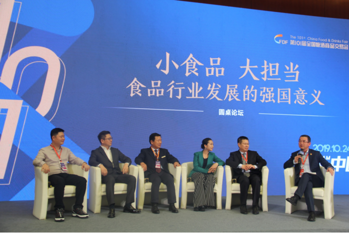 数十位大咖观点碰撞！看于作江、姚景源、张良……如何讲述“舌尖上的中国梦”？