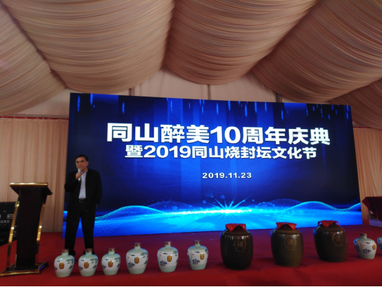同山醉美庆典活动新闻(1)283.png