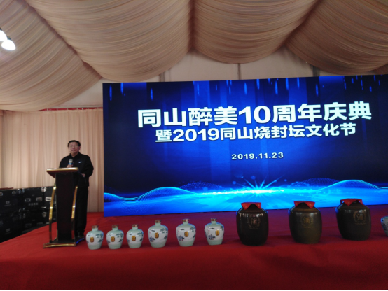 同山醉美庆典活动新闻(1)408.png