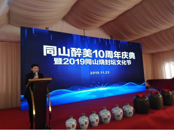 同山醉美庆典活动新闻(1)871.png