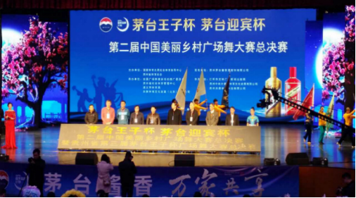 第三届“茅台王子杯”全国总决赛874.png