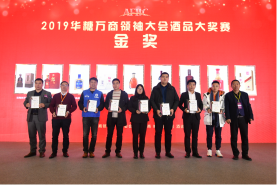 银基集团亮相万商大会，永福酱酒勇夺金奖930.png