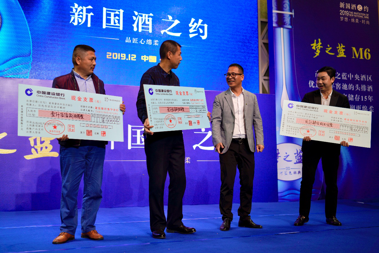 梦之蓝•新国酒之约公益汇走进南宁