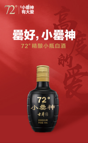 上市软文：春暖花开，72度古井小罍神精酿小酒如约而至！0228-1(1)150.png
