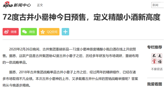 春暖花开，72度古井小罍神精酿小酒如约而至！