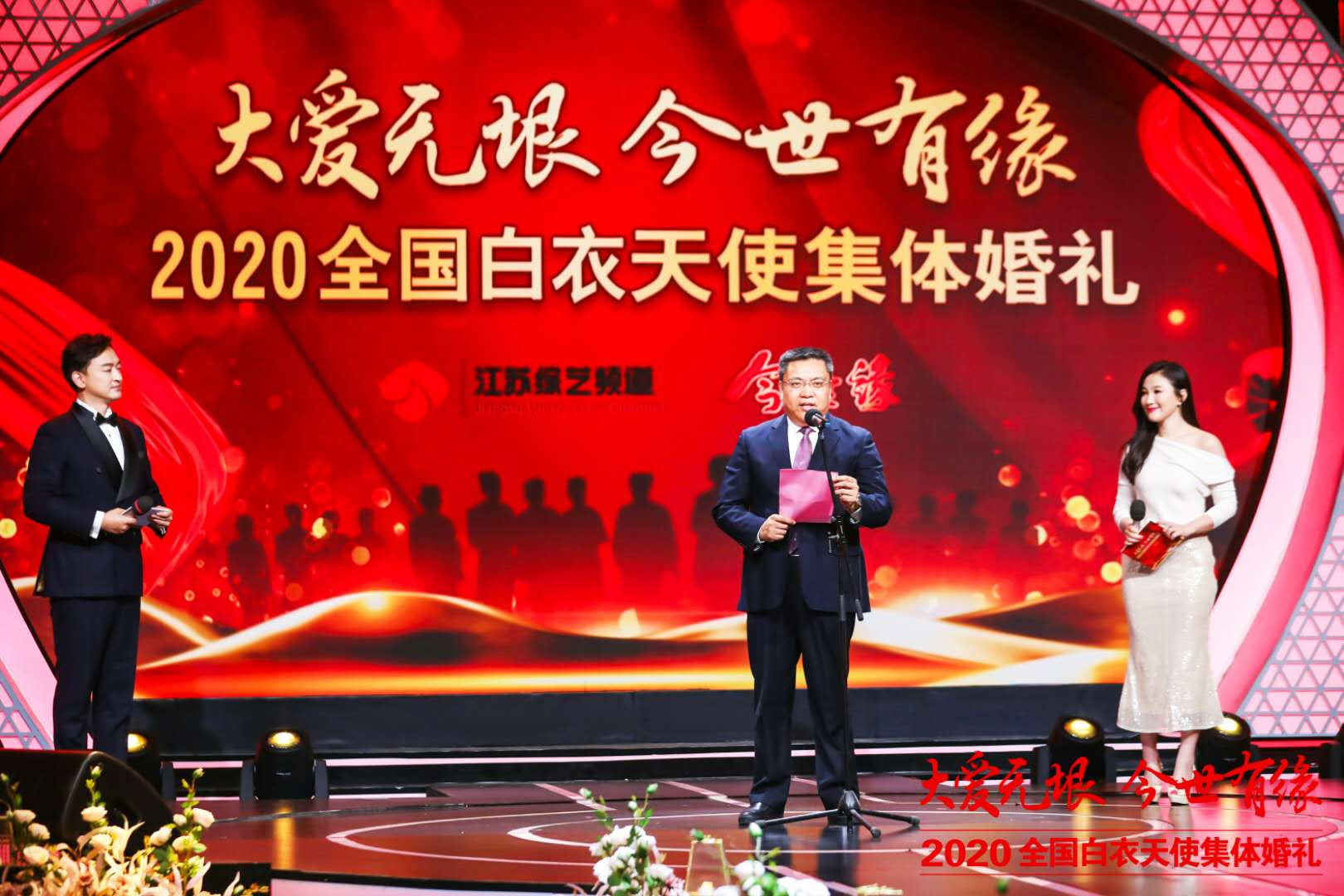 “特别的爱给特别的你”！今世缘全国白衣天使集体婚礼在南京举办