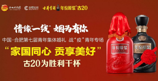 520这场集体婚礼刷屏了！央视新闻、新华社等中央级媒体直播报道32.png