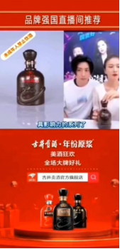 金运来软文3：2020中国白酒实战案例：乘风破浪的古井贡酒1314.png