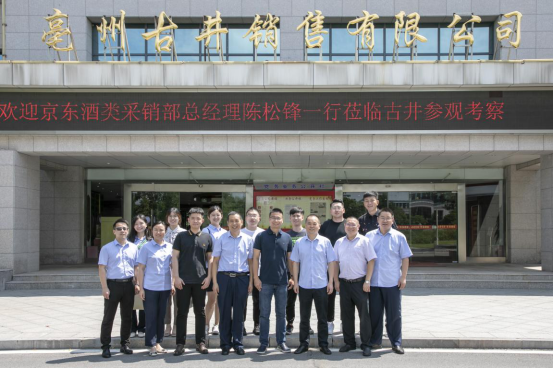 古井酒厂参观-定稿 1267.png