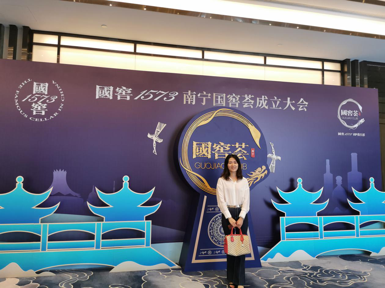 国窖1573南宁国窖荟正式成立