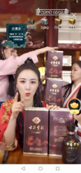 薇娅稿件确定版129.png